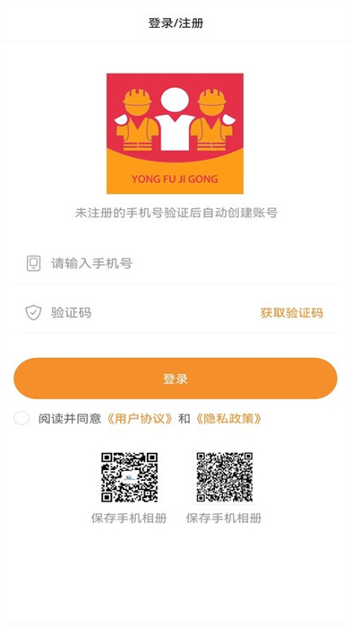永賦技工 v1.3.5 安卓版 1