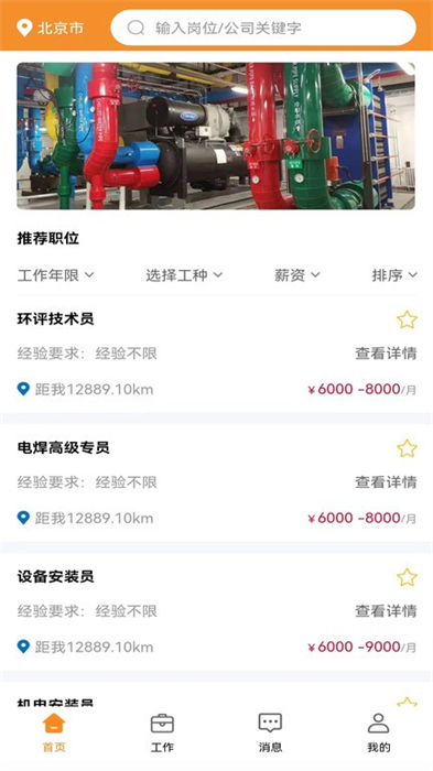 永賦技工 v1.3.5 安卓版 0