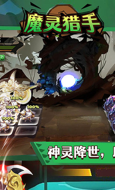 魔靈獵手 v1.32 安卓版 3