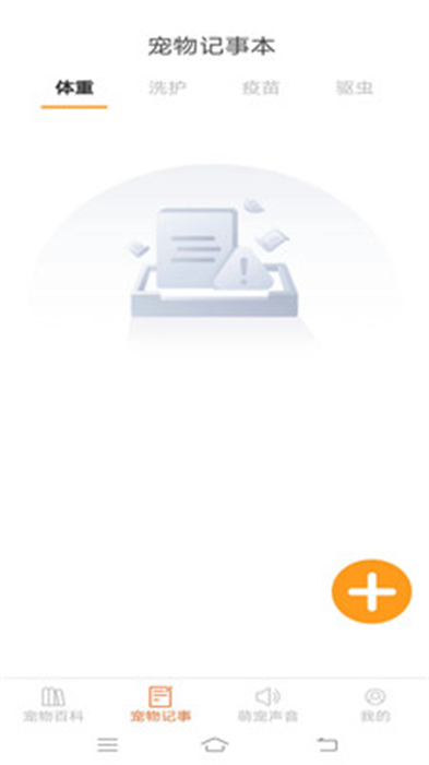 萌寵點點 v1.5.2 安卓版 0