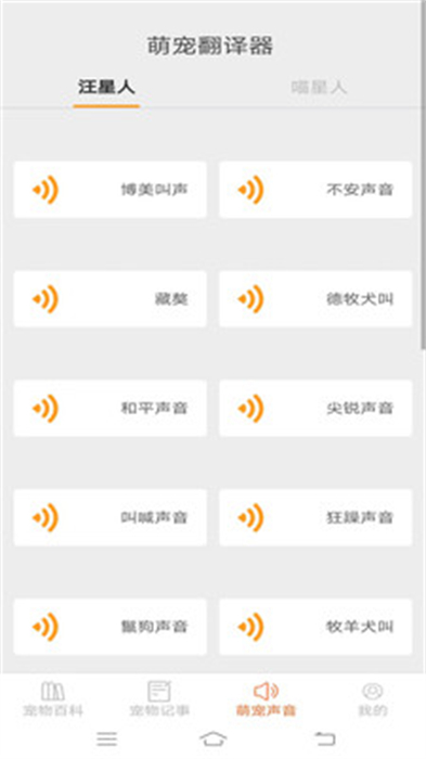 萌寵點點 v1.5.2 安卓版 2