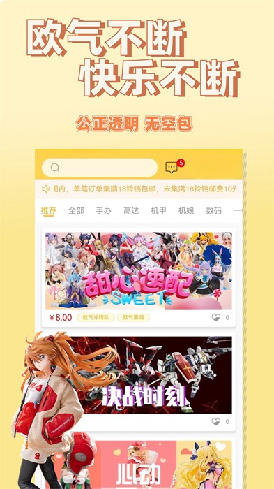 歐氣喵一番賞 v1.8.4 安卓版 0