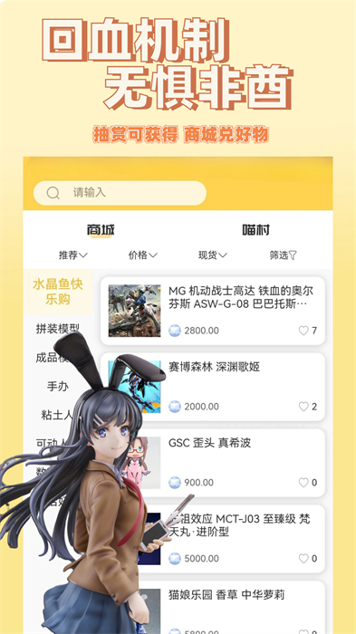 歐氣喵一番賞 v1.8.4 安卓版 2