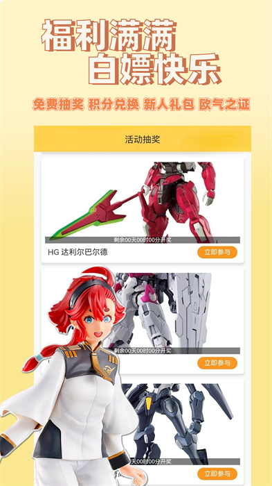 歐氣喵一番賞 v1.8.4 安卓版 1