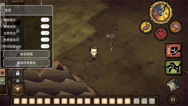 饑荒巨人國內(nèi)置功能菜單 v1.19.4 安卓版 4