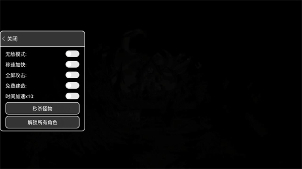 饑荒巨人國內(nèi)置功能菜單 v1.19.4 安卓版 0