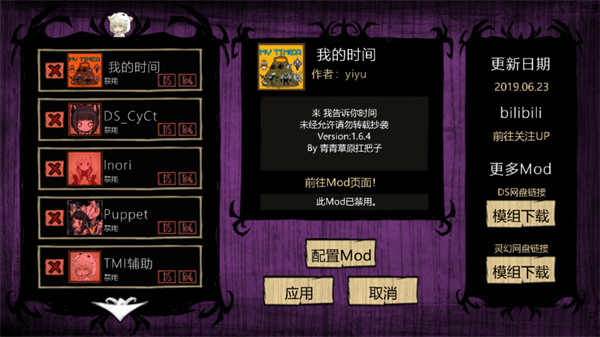 饑荒巨人國上帝模式手機版 v1.10 安卓版 1