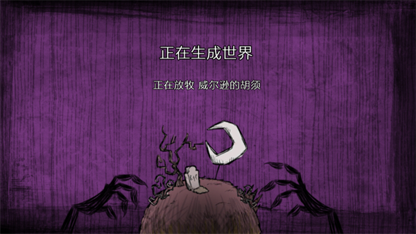 饑荒巨人國上帝模式手機版 v1.10 安卓版 0