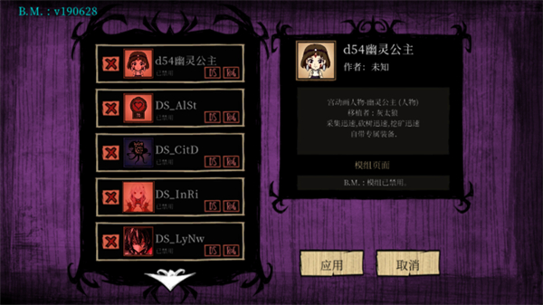 饑荒巨人國自帶超多模組 v1.151 安卓直裝版 2