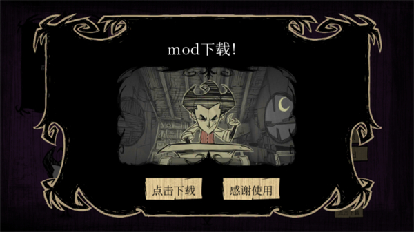 饑荒巨人國自帶超多模組 v1.151 安卓直裝版 1