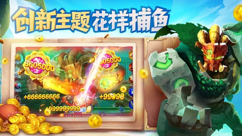 波克捕魚(yú) v7.12.11.8 0