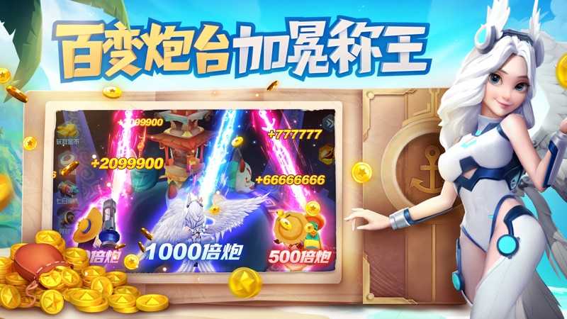 波克捕魚(yú) v7.12.11.8 2