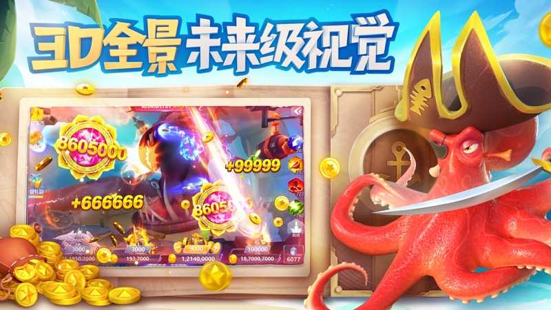 波克捕魚(yú) v7.12.11.8 1