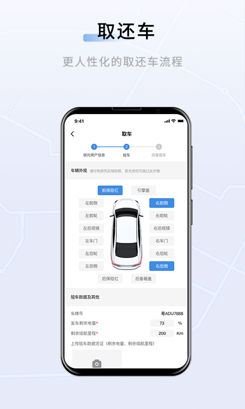 聯(lián)友車管軟件 v3.5.2 安卓版 1