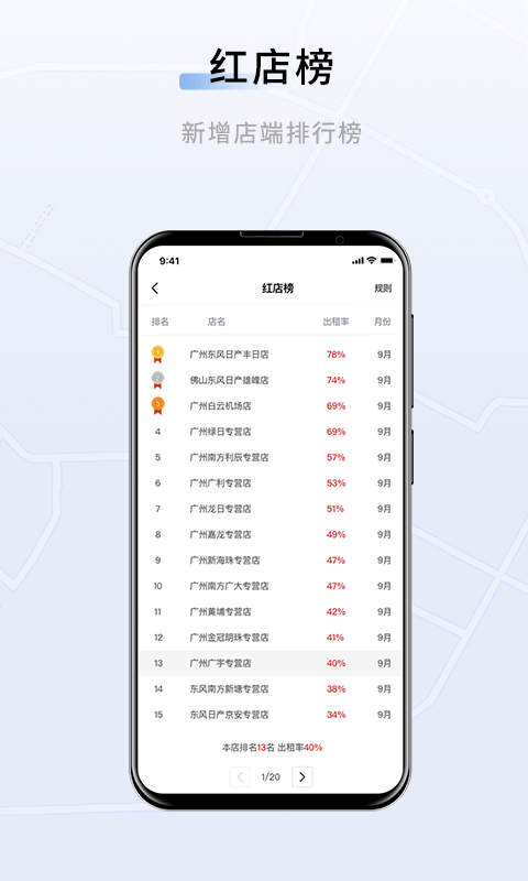 聯(lián)友車管軟件 v3.5.2 安卓版 2