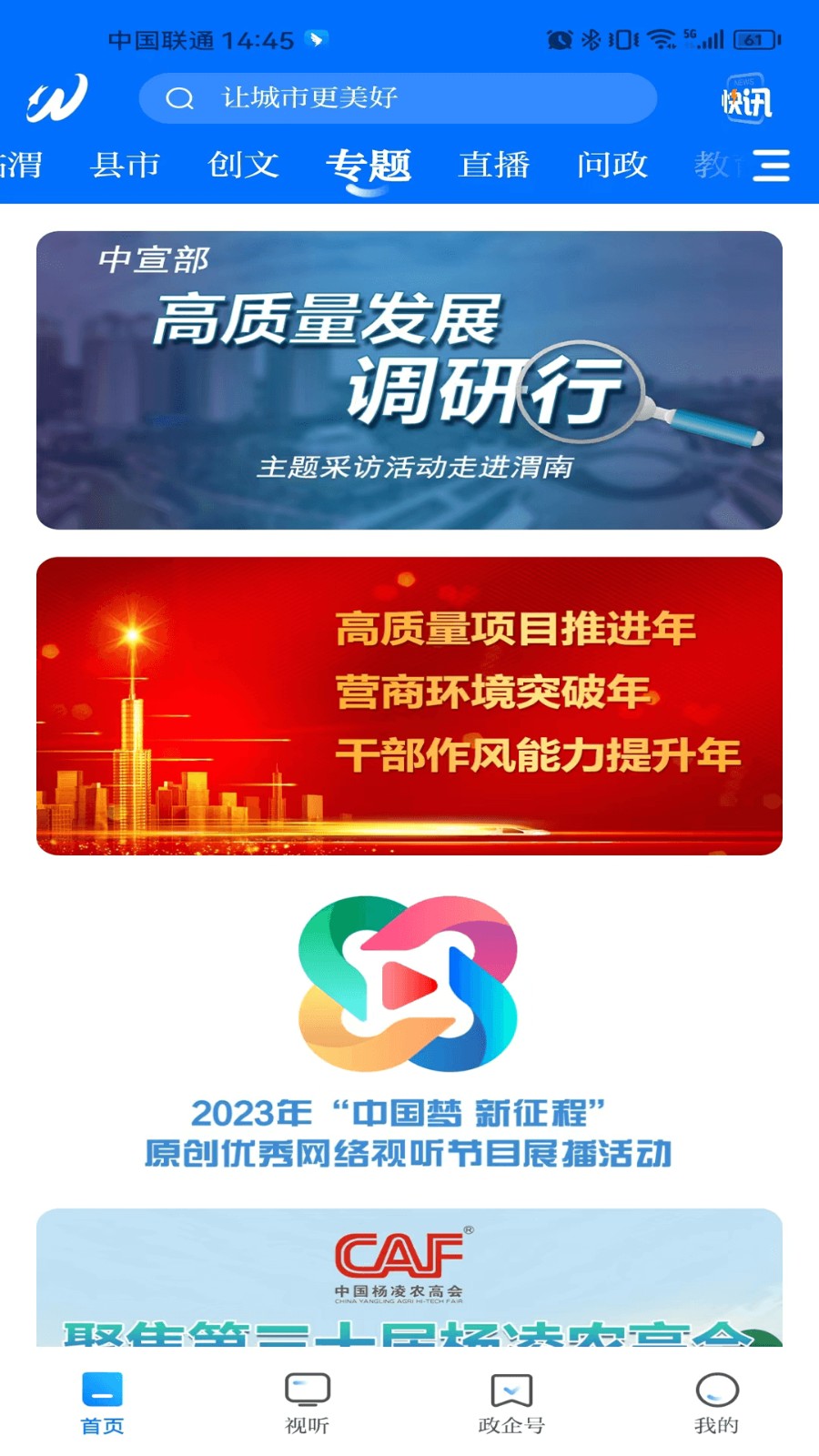 渭水之南 v3.0.5 最新版 1