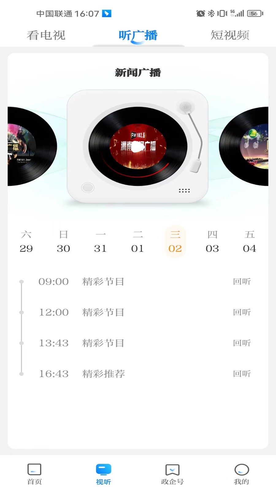 渭水之南 v3.0.5 最新版 2