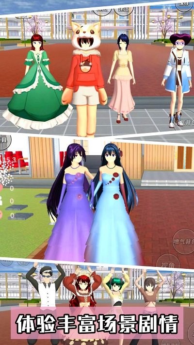 櫻花校園3 v1.0 安卓版 3