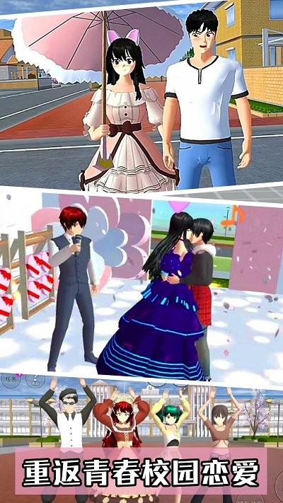 櫻花校園3 v1.0 安卓版 0