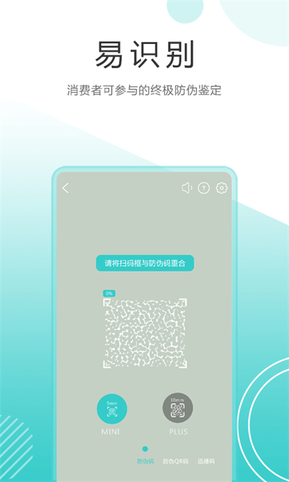 s2i微防偽軟件官方版 v8.10.0 最新版 3