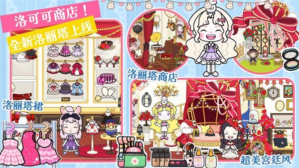 托卡小鎮(zhèn)全新世界 v1.2 安卓版 3