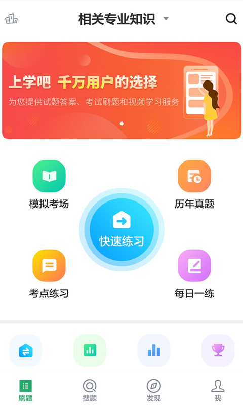 臨床醫(yī)學(xué)檢驗(yàn)技師題庫 v5.0.2 最新版 1
