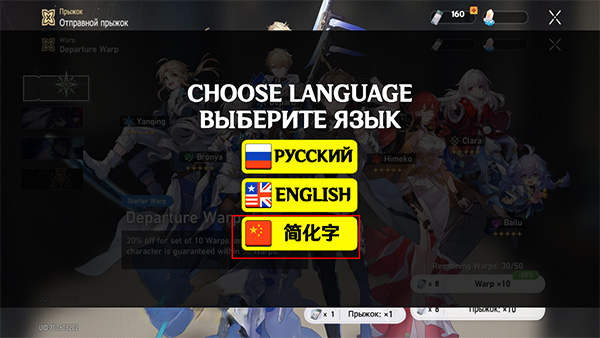 崩鐵抽卡模擬器 v2.8 安卓版 1
