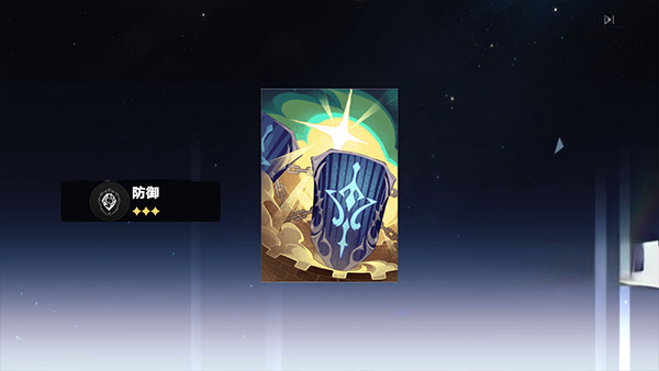 崩鐵抽卡模擬器 v2.8 安卓版 3