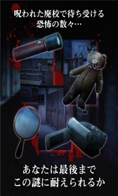 廢校脫出 v1.1 安卓版 1