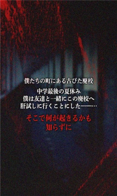 廢校脫出 v1.1 安卓版 2