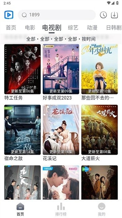 視覺影院 v1.0.1 安卓版 1