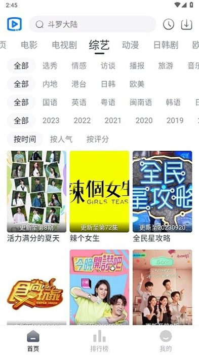 視覺影院 v1.0.1 安卓版 3