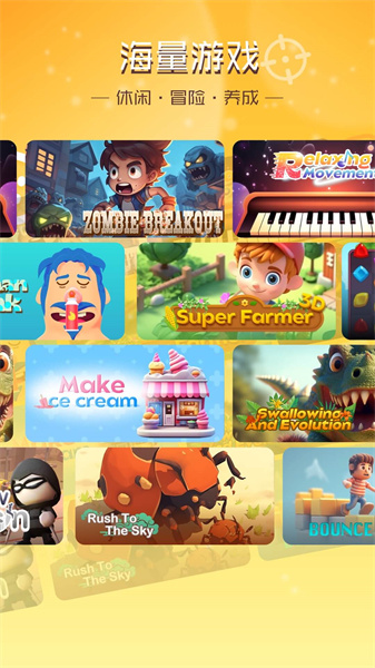 暢玩樂(lè)園游戲盒子 v1.0.14 安卓版 1