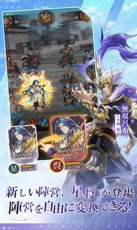 三國志Another日服 v1.1.8 安卓版 2