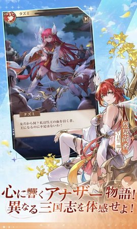 三國志Another日服 v1.1.8 安卓版 1