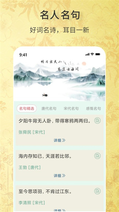 古詩詞文學(xué)庫 v1.0.0 安卓版 2
