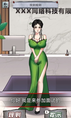 規(guī)則怪談隱秘檔案瘋狂爆梗找茬王 v1.0 安卓版 0