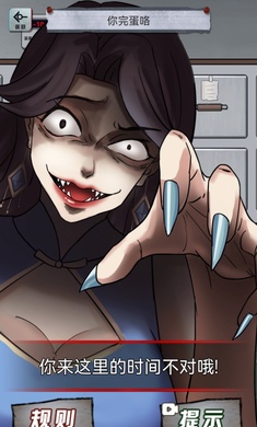 規(guī)則怪談隱秘檔案瘋狂爆梗找茬王 v1.0 安卓版 2