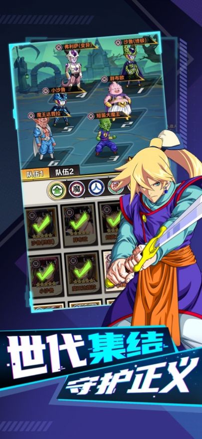 勇者之路賽亞人合體 v1.0.1 手機版 0