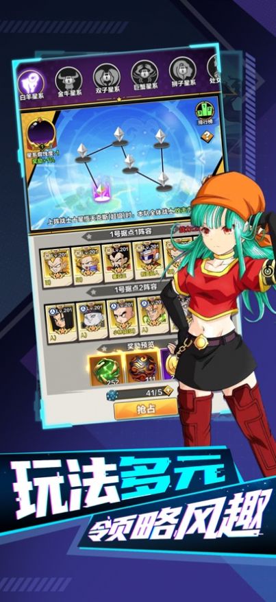 勇者之路賽亞人合體 v1.0.1 手機版 1