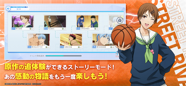 黑子的籃球街球?qū)Q v6 0