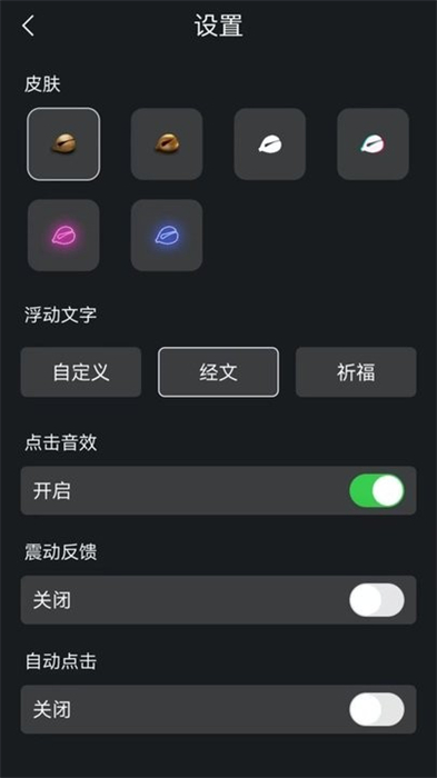 3d隨身木魚 v2.1.1 安卓版 2