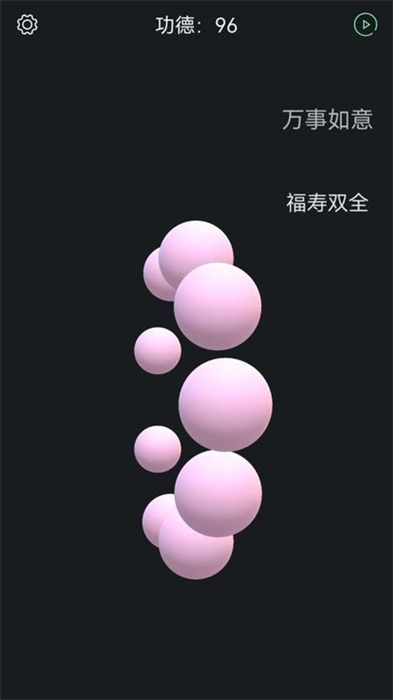 3d隨身木魚 v2.1.1 安卓版 1