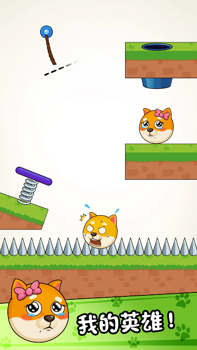 菜狗闖關(guān) v1.0.1 安卓版 1
