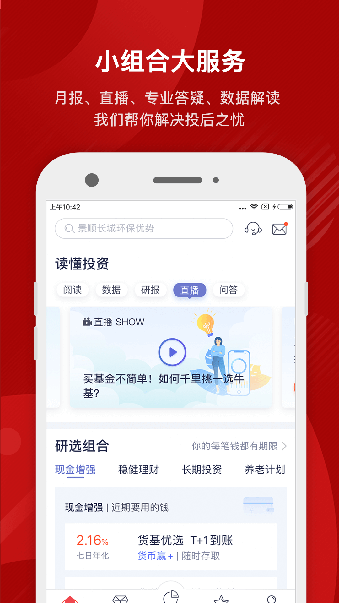 好買基金網(wǎng)app0