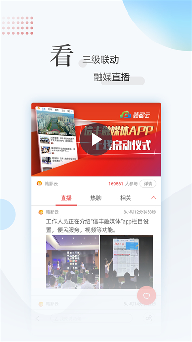 江西執(zhí)行app(江西新聞) v6.5.8 安卓版 0
