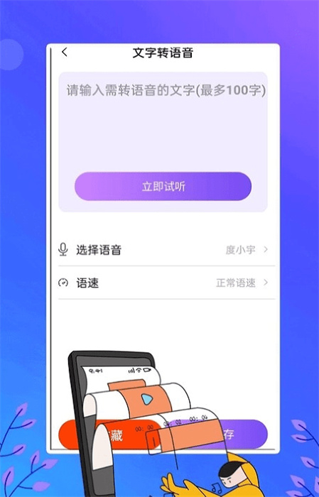 電視助手投屏 v1.0.6 安卓版 2