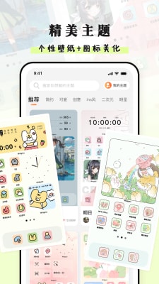 種草組件 v1.0 手機(jī)版 0