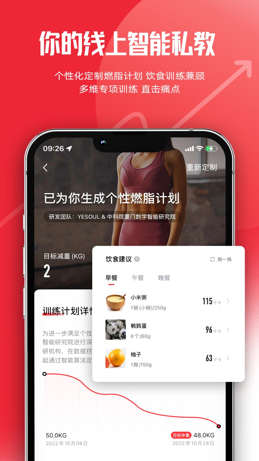yesoul野小獸app v4.13.35 官方安卓版 2