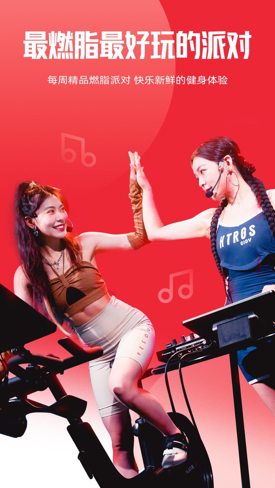 yesoul野小獸app v4.13.35 官方安卓版 1